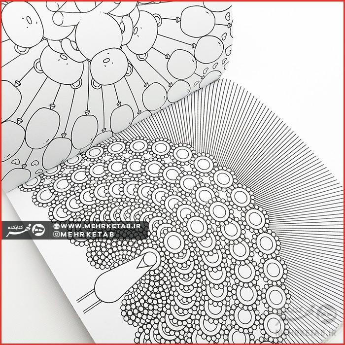 کتاب آرامش - تصویر 4