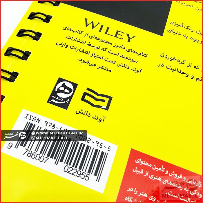 کتاب رنگ آمیزی ماندالاها برای بزرگسالان - تصویر 3