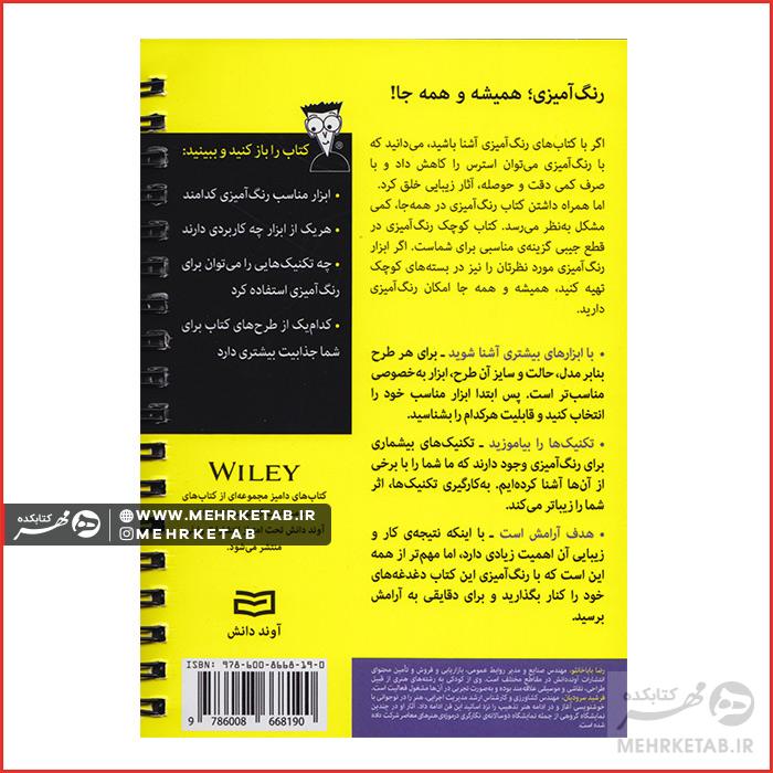 کتاب کوچک رنگ آمیزی دامیز - تصویر 2