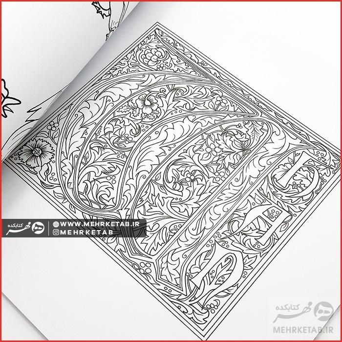 کتاب رنگ آمیزی بزرگسالان گل و مرغ (رنگ آمیزی پیشرفته) - تصویر 3