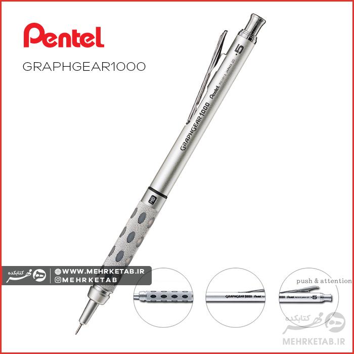 مداد مکانیکی پنتل گراف 1000 با گیره متحرک Pentel GraphGear 1000 Mechanical Pencil, (0.5mm)