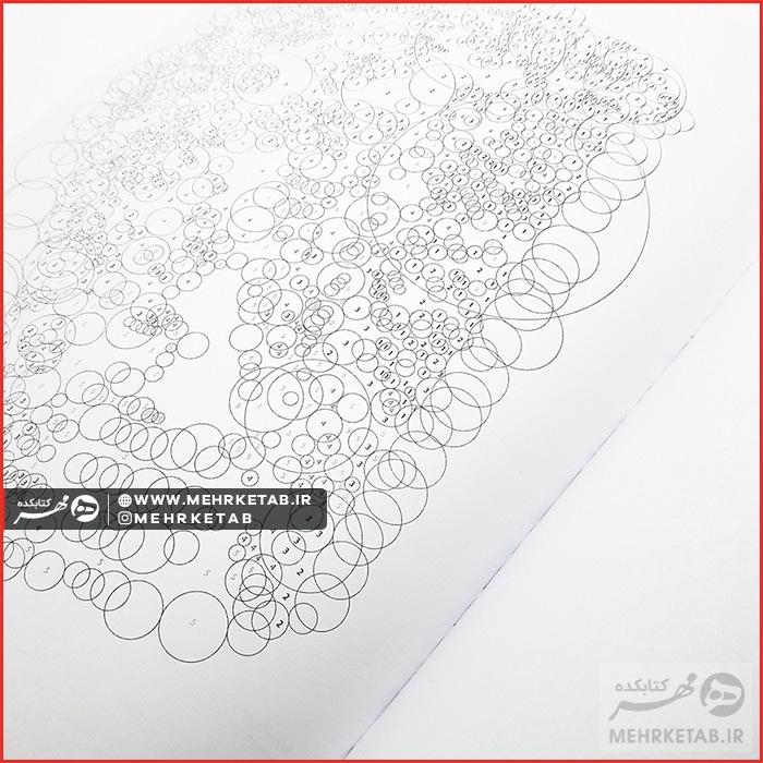 کتاب رنگ آمیزی بزرگسالان حلقه های جادویی حیوانات - تصویر 4