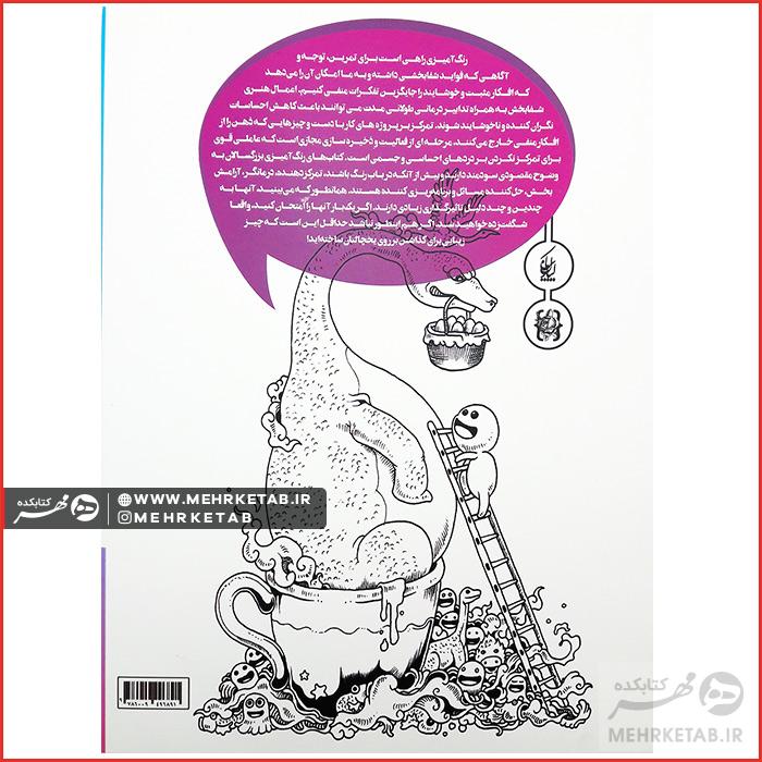 کتاب رنگ آمیزی بزرگسالان هنر درمانی رنگ آمیزی حمله خنگول ها - تصویر 2