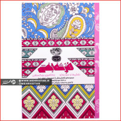 کتاب رنگ آمیزی بزرگسالان هنر شفابخش (نقش ها و سودوکو)
