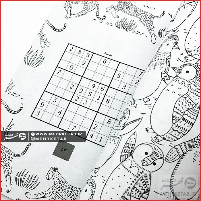 کتاب رنگ آمیزی بزرگسالان هنر شفابخش (حیوانات و سودوکو) - تصویر 4
