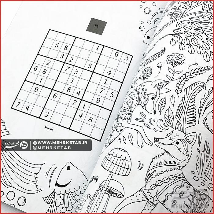 کتاب رنگ آمیزی بزرگسالان هنر شفابخش (حیوانات و سودوکو) - تصویر 3