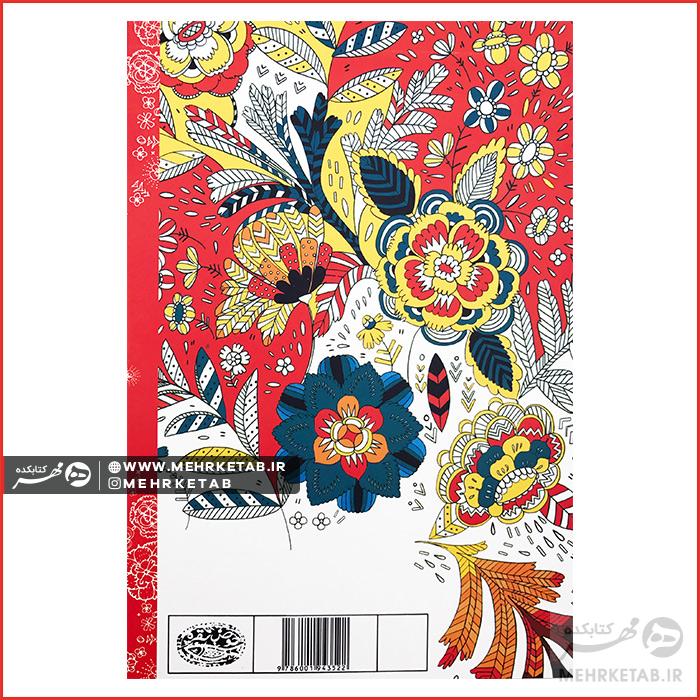 کتاب رنگ آمیزی بزرگسالان هنر شفابخش (گل ها و سودوکو) - تصویر 2