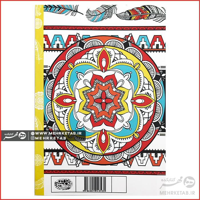 کتاب رنگ آمیزی بزرگسالان هنر شفابخش (ماندالا و سودوکو) - تصویر 2