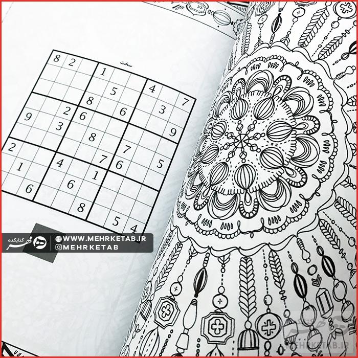 کتاب رنگ آمیزی بزرگسالان هنر شفابخش (ماندالا و سودوکو) - تصویر 3