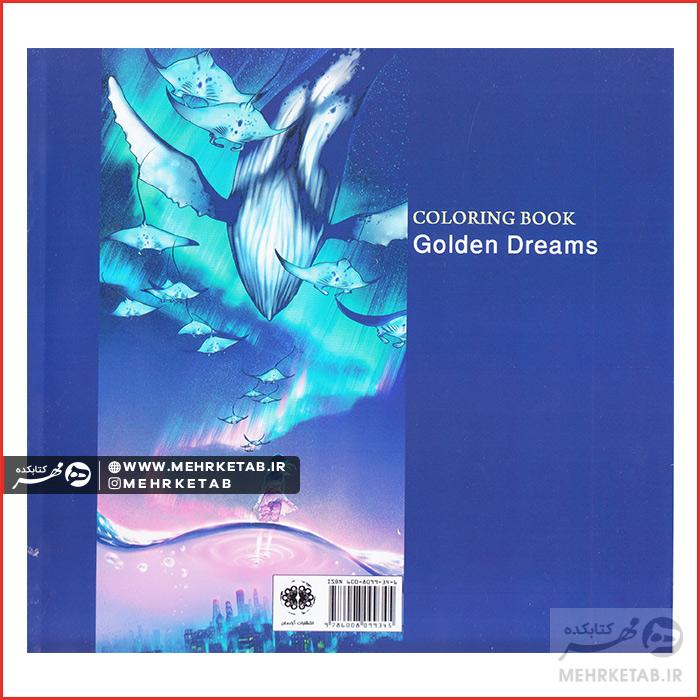 کتاب رنگ آمیزی بزرگسالان خواب های طلایی - تصویر 2