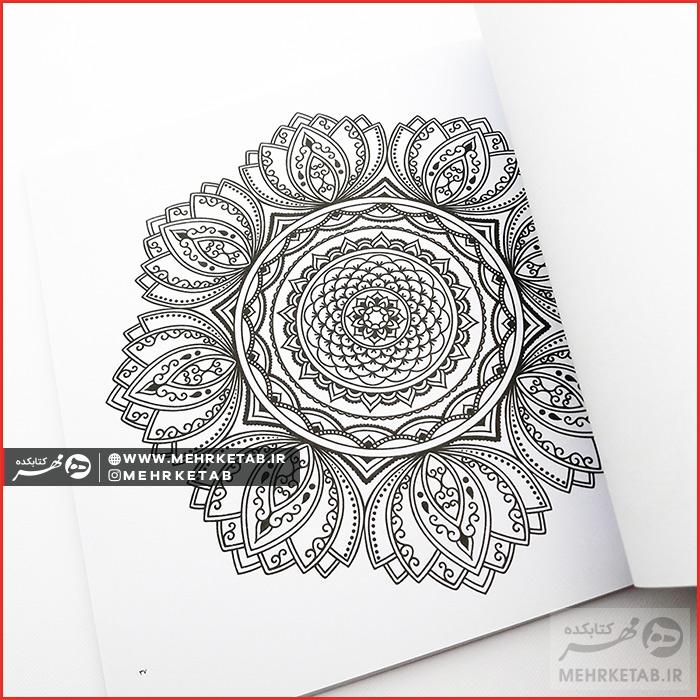 کتاب ماندالا - تصویر 3