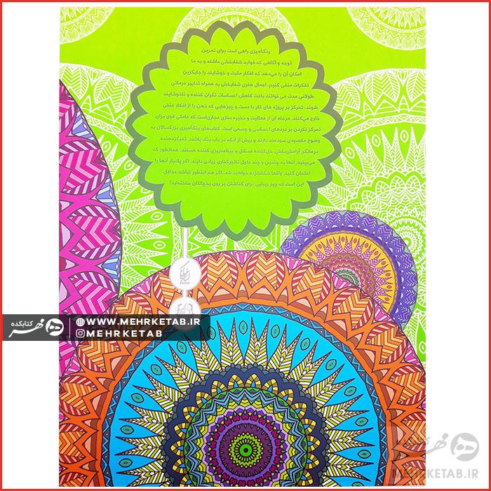ماندالای شگفت انگیز - تصویر 2
