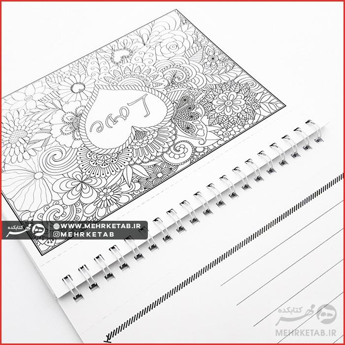 کتاب رنگ آمیزی بزرگسالان عشاق - تصویر 4