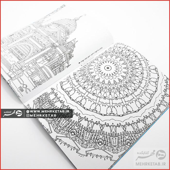 کتاب رنگ آمیزی بزرگسالان هنر درمانی رنگ آمیزی شهر های خارق العاده - تصویر 6