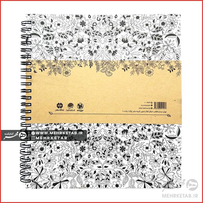 سالنامه ی هفتگی رنگ آمیزی 1396 - تصویر 2