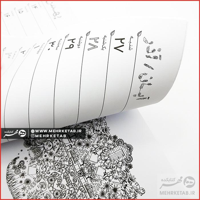 سالنامه ی هفتگی رنگ آمیزی 1396 - تصویر 3