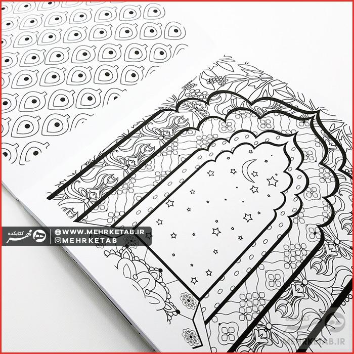 کتاب رنگ آمیزی بزرگسالان شب های پارسی - تصویر 3
