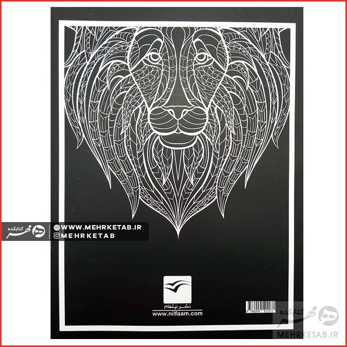 کتاب سرزمین سحر آمیز - تصویر 2