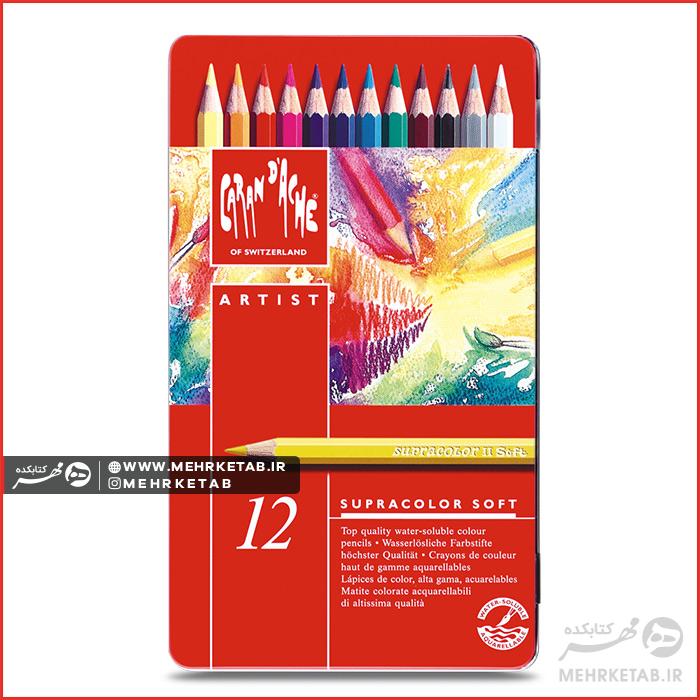 مداد رنگی ۱۲ رنگ (آبرنگی) کرنداش سری سوپراکالر SUPRACOLOR® Soft Aquarelle