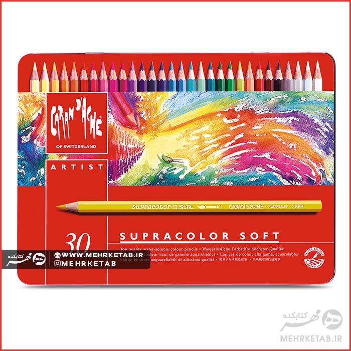 مداد رنگی ۳۰ رنگ (آبرنگی) کرنداش سری سوپراکالر SUPRACOLOR® Soft Aquarelle