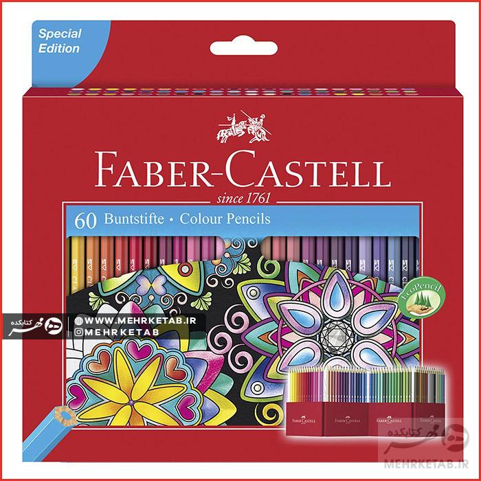 مداد رنگی ۶۰ رنگ کلاسیک فابر کاستل Faber-Castell Coloured Pencils 60 Hexagonal Coloured