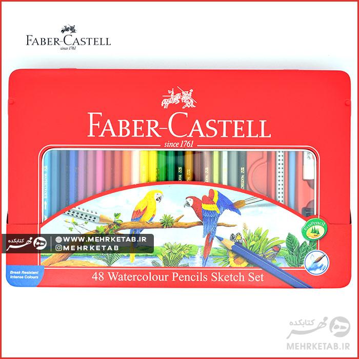 ست طراحی ۴۸ رنگ آبرنگی فابرکاستل 48 Faber castell watercolour pencil sketch set