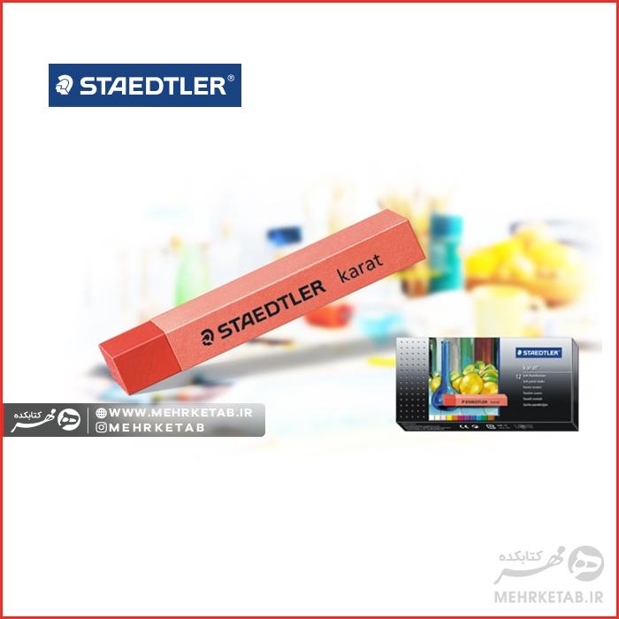 پاستل گچی ۱۲ رنگ حرفه ای استدلر Staedtler karat 12 color Soft pastel chalk - تصویر 2