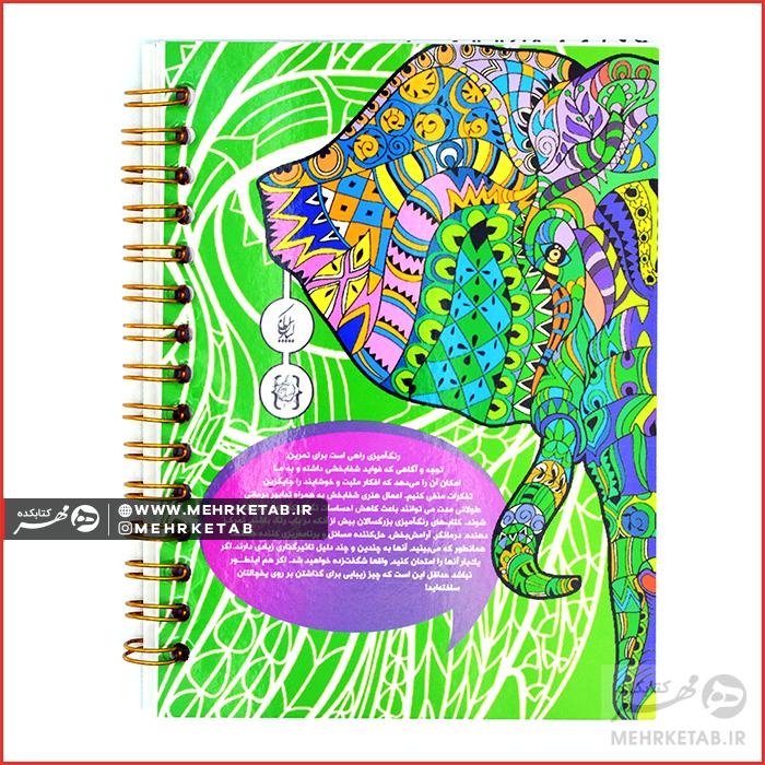 کتاب رنگ آمیزی بزرگسالان سایز جیبی دکتر رنگ آمیزی - تصویر 2