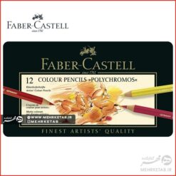 مداد رنگی پلی کروم فابرکاستل ۱۲ رنگ جعبه فلزی Fabercastell Color Pencil Polychromos 12