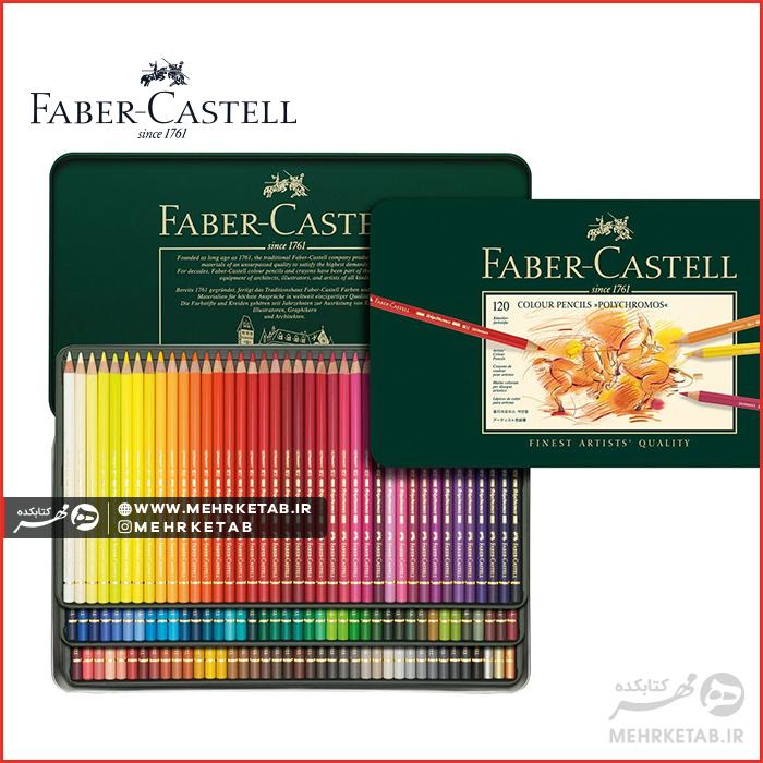 مداد رنگی پلی کروم فابرکاستل ۱۲۰ رنگ جعبه فلزی Fabercastell Color Pencil Polychromos 120 - تصویر 2