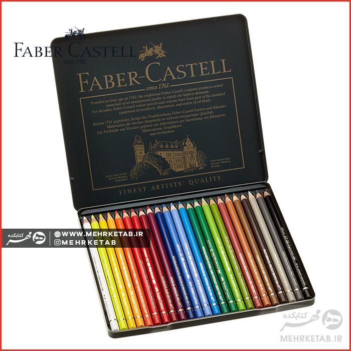 مداد رنگی پلی کروم فابرکاستل ۲۴ رنگ جعبه فلزی Fabercastell Color Pencil Polychromos 24 - تصویر 2