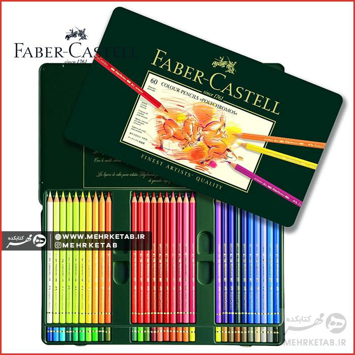 مداد رنگی پلی کروم فابرکاستل ۶۰ رنگ جعبه فلزی Fabercastell Color Pencil Polychromos 60 - تصویر 2