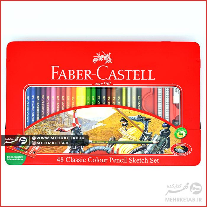 ست طراحی ۶۰ رنگ فابرکاستل 60 Faber Castell Classic Colour Pencil Sketch Set