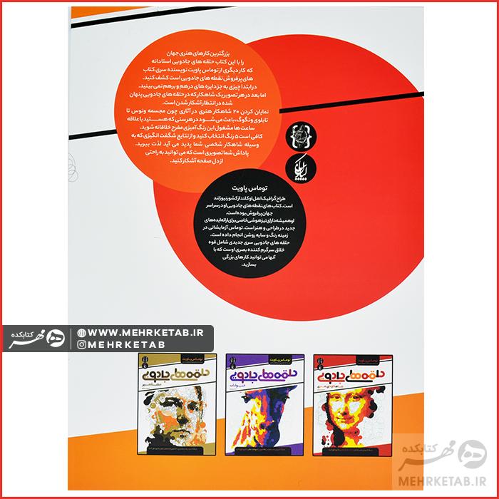 کتاب رنگ آمیزی بزرگسالان  حلقه های جادویی گربه ها - تصویر 2