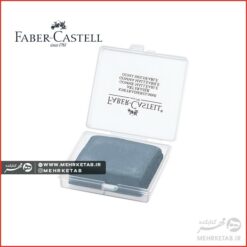پاک کن خمیری قابدار فابر کاستل Faber Castell Kneadable eraser in plastic box