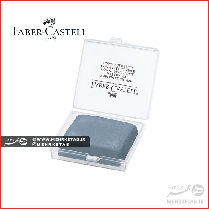 پاک کن خمیری قابدار فابر کاستل Faber Castell Kneadable eraser in plastic box