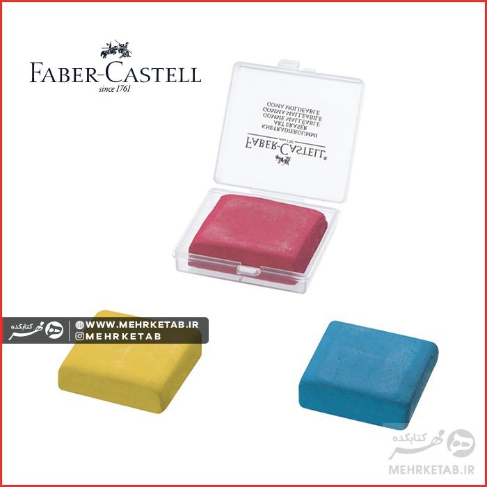 پاک کن خمیری قابدار فابر کاستل Faber Castell Kneadable eraser in plastic box - تصویر 3