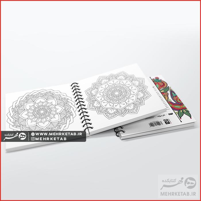 کتاب رنگ آمیزی بزرگسالان مهرگان - تصویر 4