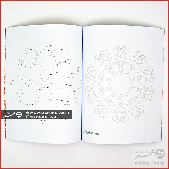 کتاب رنگ آمیزی بزرگسالان نقطه های جادویی (ماندالا) - تصویر 4