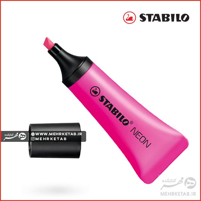 هایلایتر نئون استابیلو رنگ سرخابی Stabilo Neon Magenta