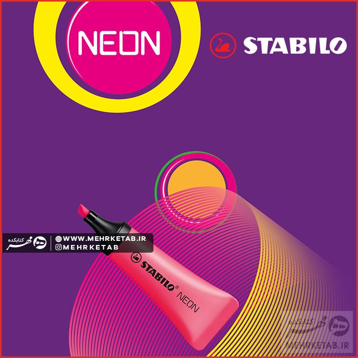 هایلایتر نئون استابیلو رنگ نارنجی Stabilo Neon Orange - تصویر 3