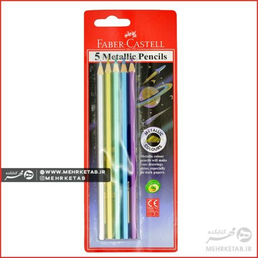 Faber-Castell 5 metallic pencil