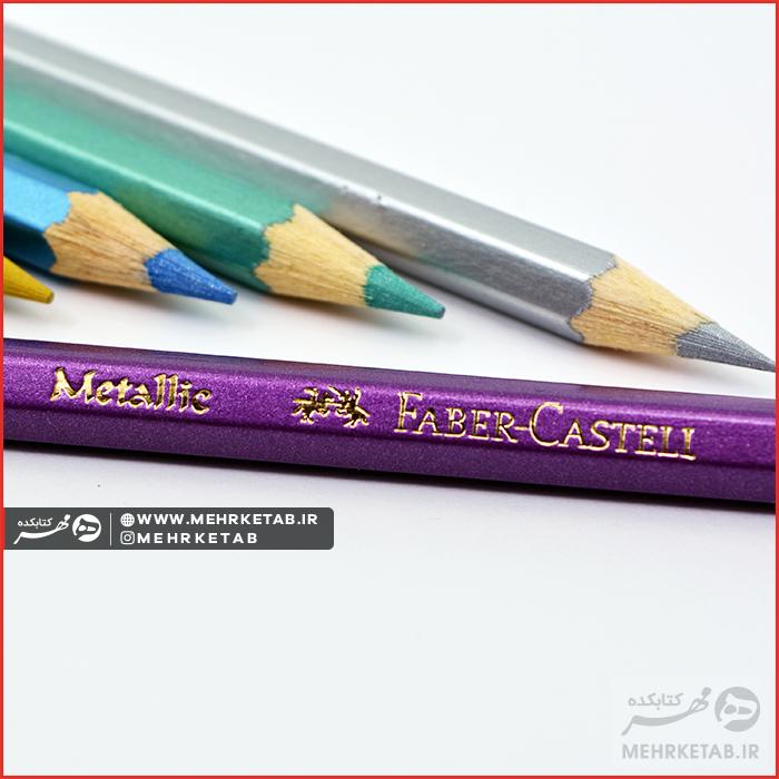مداد متالیک فابر کاستل ۵ رنگ Faber-Castell 5 metallic pencil - تصویر 3