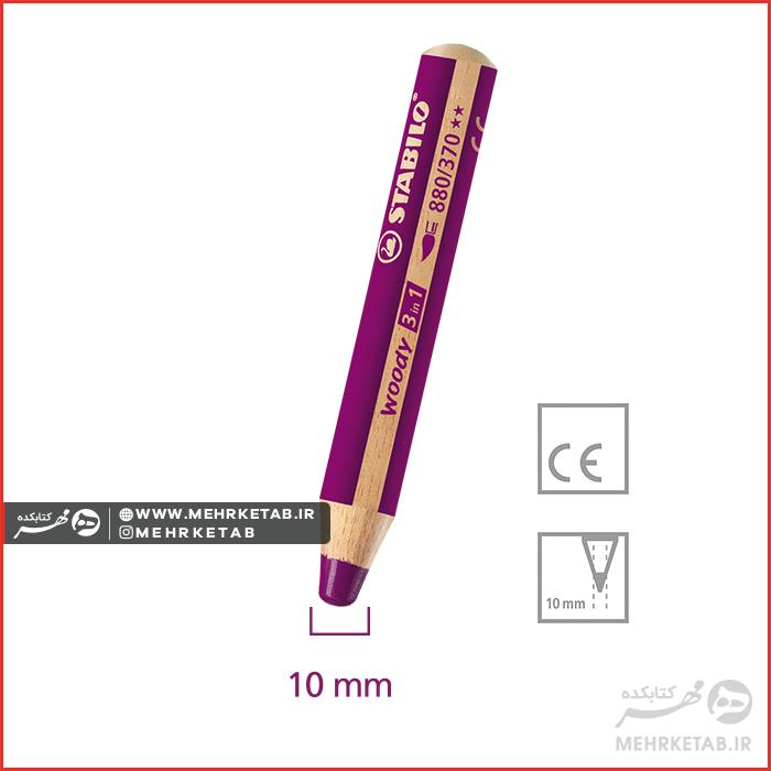 مداد ۳ کاره وودی استابیلو تک رنگ Woody 3 in 1 Stabilo