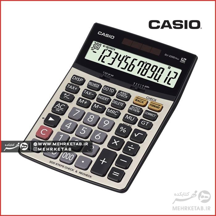 ماشین حساب  کاسیو مدل Dj-220D plus