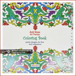دفتر رنگ آمیزی بزرگسالان آنتی استرس جلد ۲ ماندالا  اسلیمی