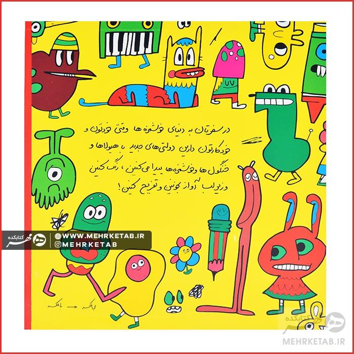 کتاب رنگ آمیزی بزرگسالان دنیای خوشمزه ها (۱) - تصویر 3