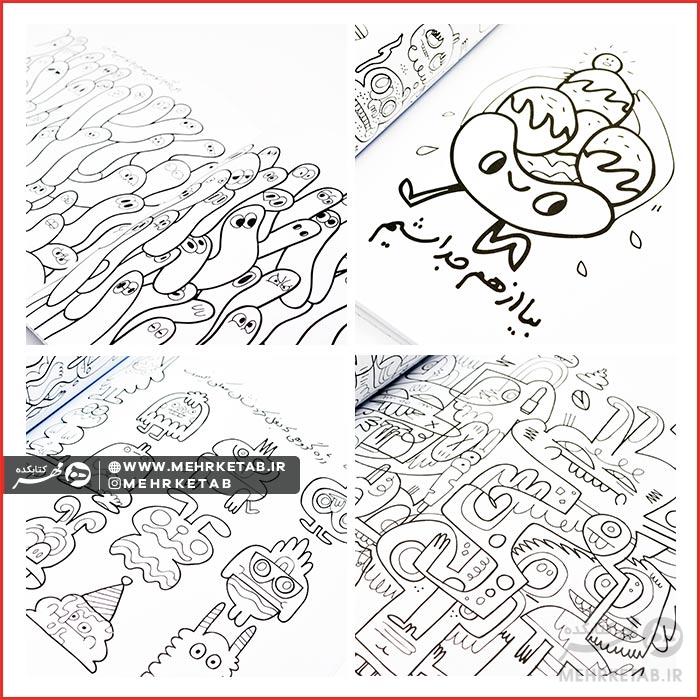 کتاب رنگ آمیزی بزرگسالان دنیای خوشمزه ها (۱) - تصویر 2