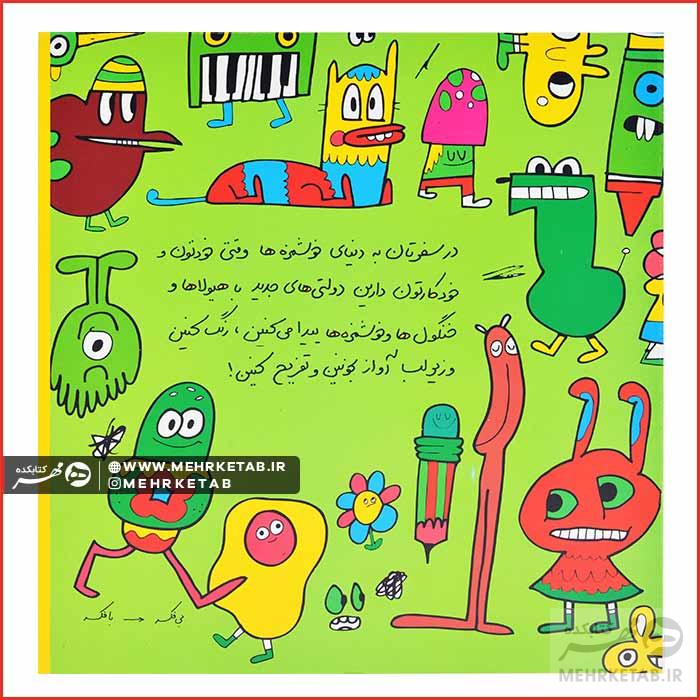 کتاب رنگ آمیزی بزرگسالان دنیای خوشمزه ها (۲) - تصویر 2