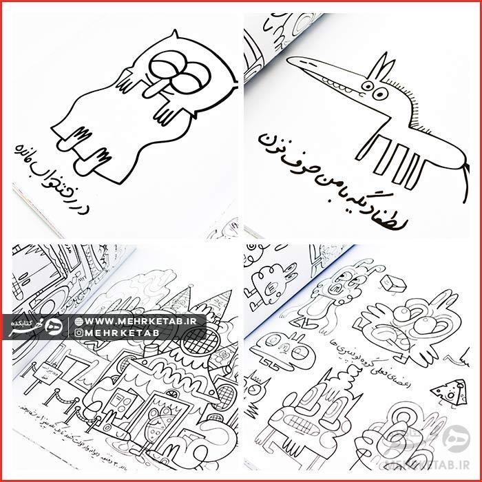 کتاب رنگ آمیزی بزرگسالان دنیای خوشمزه ها (۲) - تصویر 3